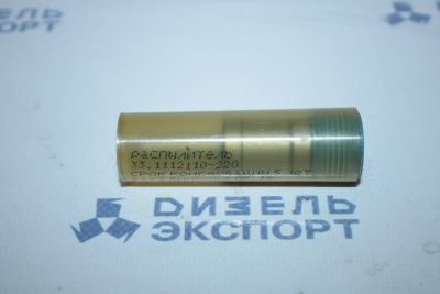 33.1112110-220 - Распылитель