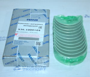 536.1000104 - К-т вкладышей