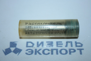 335.11112110-120 - Распылитель
