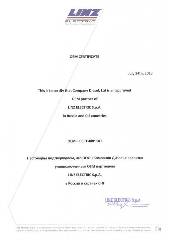 LINZ ELECTRIC S.p.A.