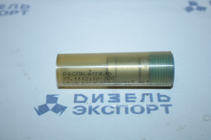 33.1112110-220 - Распылитель