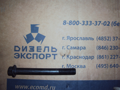 650.1005062 Болт крепления фланца вала коленчатого