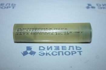 60.1111074-31  Пара плунжерная (ЯЗДА) 