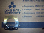 5340.1118258 Прокладка турбокомпрессора 5340.1118258 Прокладка турбокомпрессора