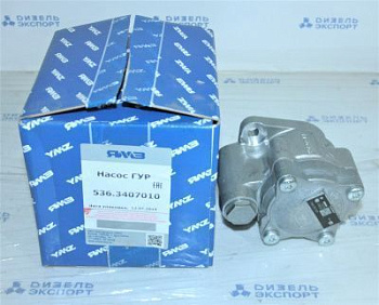 536.3407010 Насос гидроусилителя руля ZF (ЯМЗ) (не пост.) 