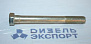 200463-П29 - Болт М10х90