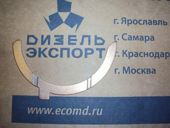 650.1005194 Полукольцо (ЯМЗ) 