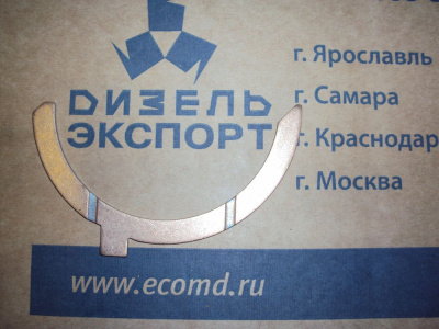 650.1005194 Полукольцо (ЯМЗ) 