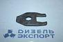 7511.112163 - Скоба крепления форсунки