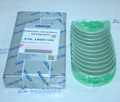 536.1000104 - К-т вкладышей