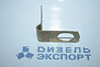 315491-П29 - Кляммер 315491-П29 - Кляммер