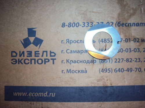 240-1005663 Шайба стопорная