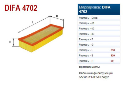 Фильт