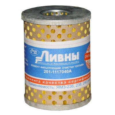 201-1117040-А Элемен топл. фильтра 