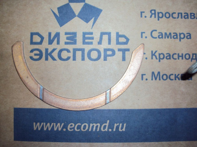 650.1005193 Полукольцо (ЯМЗ) 