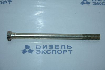 200471-П29 Болт М10х1,25х140 (ЯМЗ) 