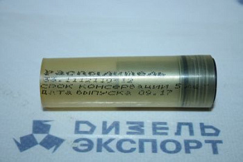 33.1112110-12  Распылитель (ЯЗДА) 