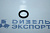 238Н-1722063 - Кольцо уплотнительное