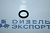 238Н-1722063 Кольцо уплотнительное 