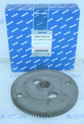 7511.1006214-10 - Шестерня РВ (фото 1)