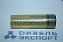 33.1112110-12 - Распылитель 33.1112110-12 - Распылитель